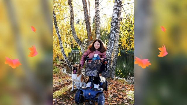 Золотая осень