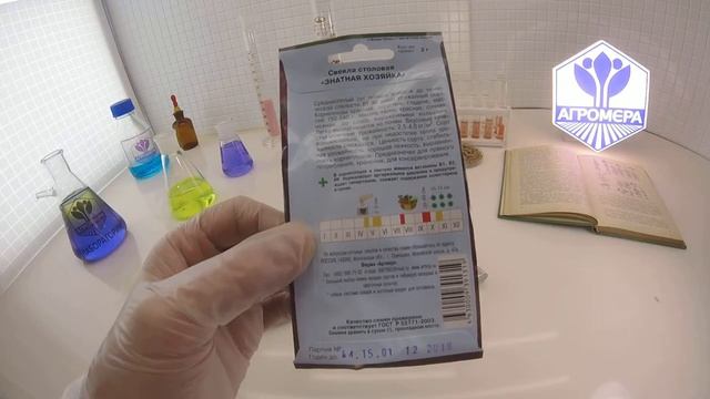 Свекла Знатная хозяйка. Артикул смотреть онлайн