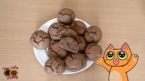 ПРЯНИКИ ИЗ РЖАНОЙ МУКИ БЕЗ САХАРА.