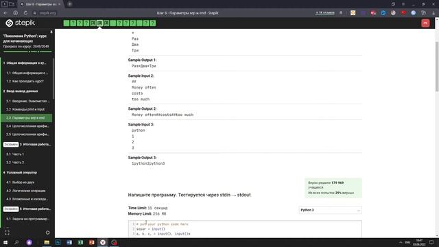 2.3 Кастомный разделитель. "Поколение Python": курс для начинающих. Курс Stepik смотреть онлайн