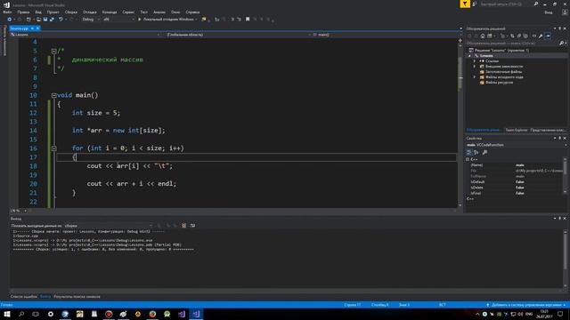 №68. C++. Динамический массив. Создание, заполнение, удаление, размер динамического массива смотреть онлайн