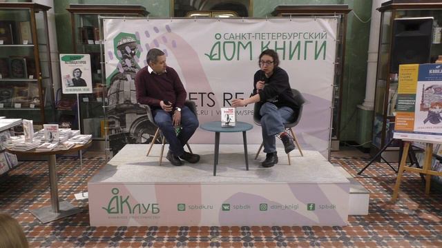 Встречи с Авторами в Доме Книги: Андрей Аствацатуров смотреть онлайн