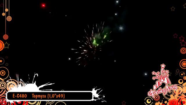 Фейерверк Тортуга - 49 залпов (Е-С480) смотреть онлайн