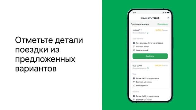 Как Купить Авиабилеты в Рассрочку до 6 Месяцев в Приложении Halyk смотреть онлайн