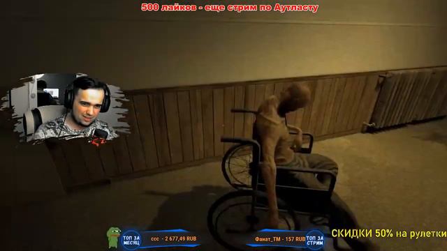 ВАЙДЕР ПЕРВЫЙ РАЗ ИГРАЕТ В OUTLAST - ХОРРОР #1 смотреть онлайн