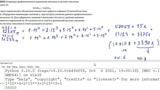 Задание 14-346 из сборника К.Ю. Полякова смотреть онлайн
