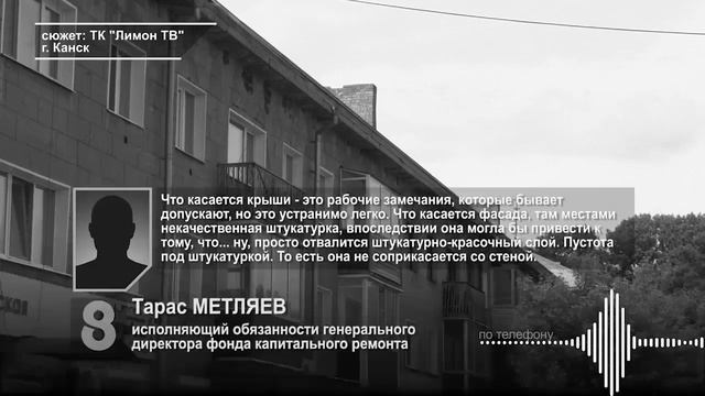 НЕДОСТАТКИ КАПРЕМОНТА смотреть онлайн