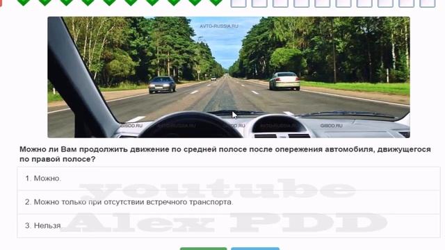 Билет № 34 ПДД России.mp4 смотреть онлайн