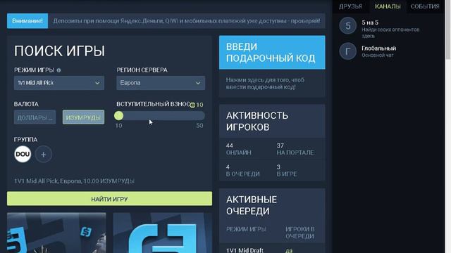 ЛУЧШЕЕ МЕСТО ДЛЯ ИГРЫ 1 НА 1 ИЛИ EPULZE | dota 2 1x1 смотреть онлайн