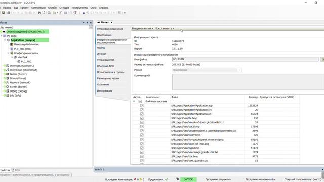18. Backup&Restore (резервное копирование проекта) смотреть онлайн