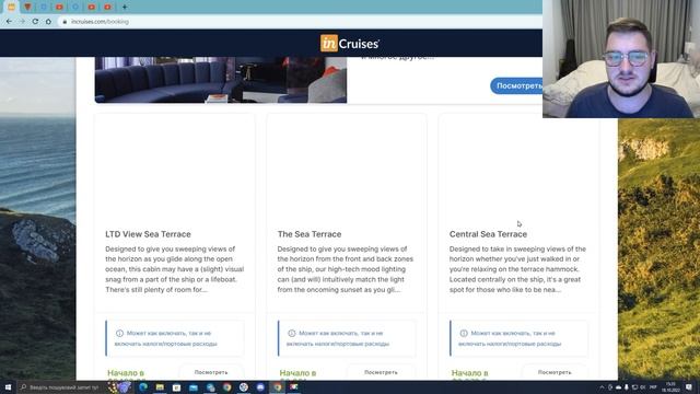 Круиз 18+ на май 2023 (без детей) смотреть онлайн