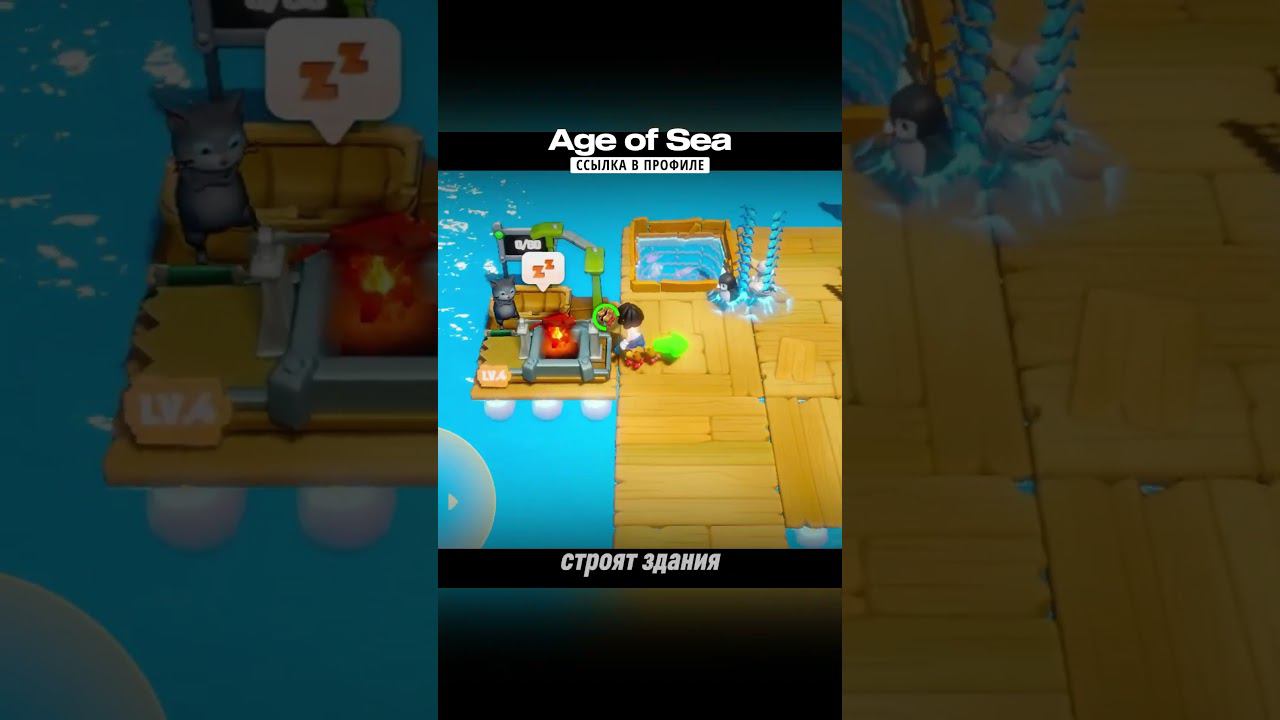 ✨Наконец-то годный выживач Age of Sea на Андроид #мобильные_игры #андроид #андроидигры смотреть онлайн