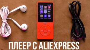 Карманный Плеер Xiaomi Mi