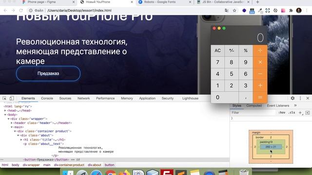 Полный веб. Разминка — верстка экрана лендинга. Урок 9 - Оформление кнопки и подвала сайта смотреть онлайн