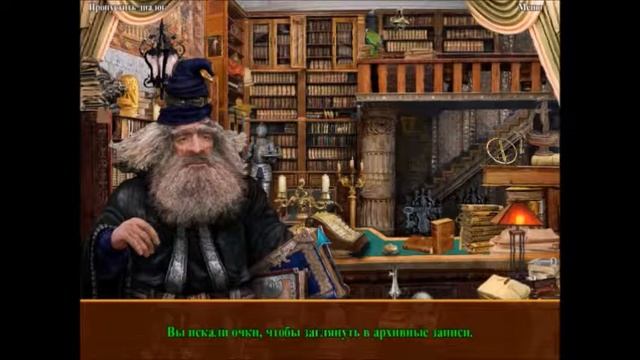 Прохождение игры "Академия магии" - Сцена 4 - Библиотека (480р) смотреть онлайн