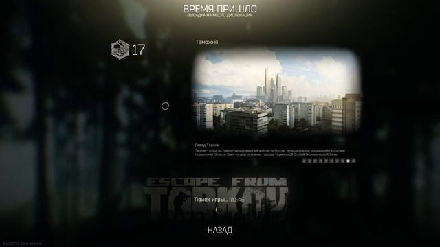 Escape from Tarkov прокачка персонажа с нуля часть 3 смотреть онлайн