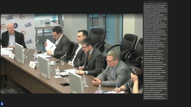 Круглый стол «Тарифная политика РФ в инфраструктурных отраслях» смотреть онлайн