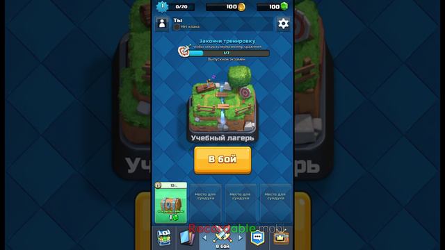 Clash Royale смотреть онлайн