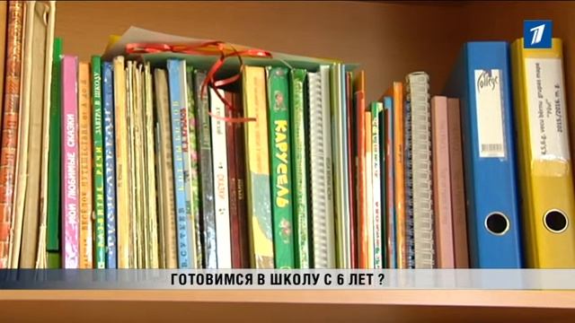 ПБК: Готовимся в школу с 6 лет? смотреть онлайн
