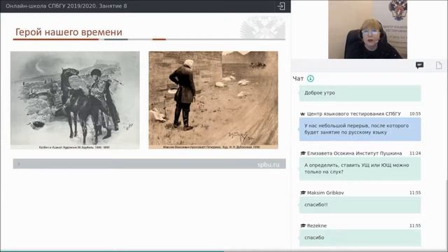 Онлайн школа СПбГУ 2019 2020 Литература Занятие 8 смотреть онлайн