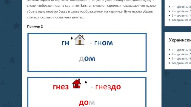 Ребусы для детей - "ПЛАНЕТА РЕБУСОВ" смотреть онлайн