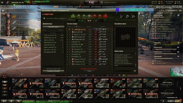 Военные игры/World of tanks/14.09.2019 смотреть онлайн