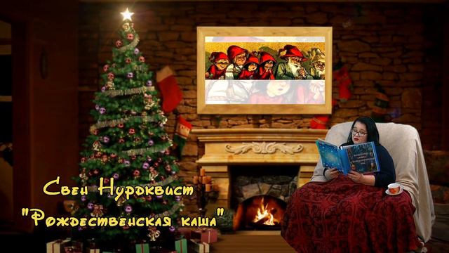 Рождественская каша смотреть онлайн