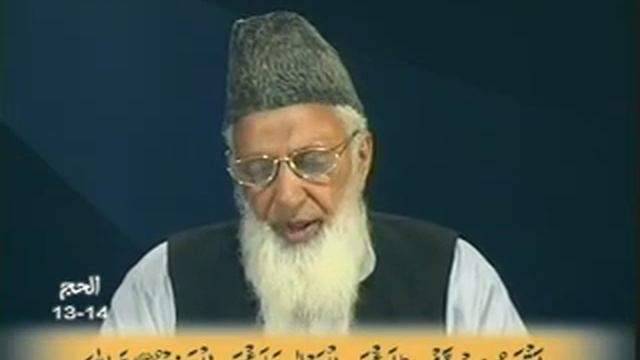 Surah Hajj 01 to 33 | Quran Tafseer in Punjabi | Lec : 116 смотреть онлайн