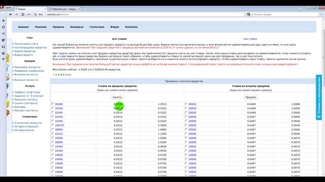 Webisida.com накрутка кредитов и авторефбек до 90 процентов смотреть онлайн