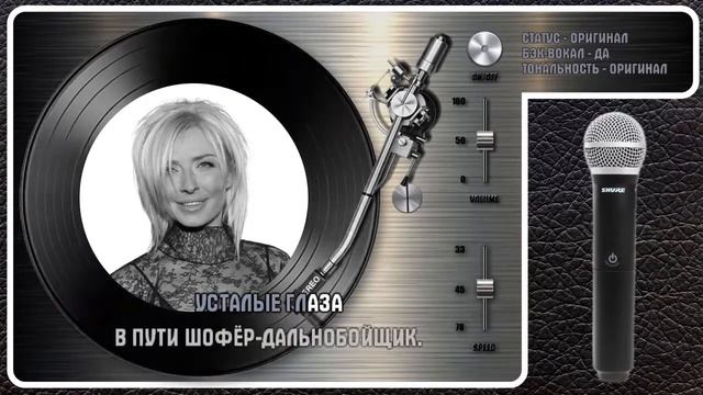 Т. ОВСИЕНКО — ДАЛЬНОБОЙЩИК смотреть онлайн
