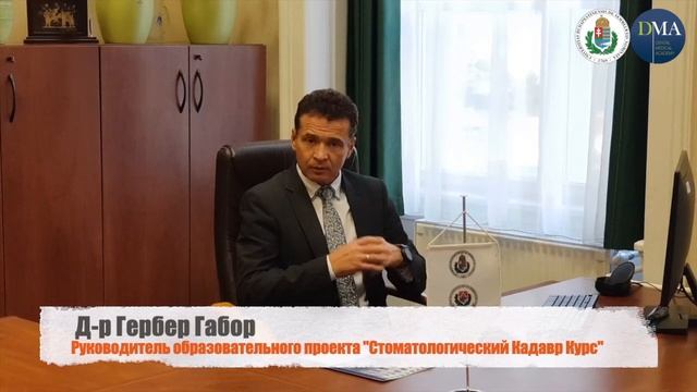 The Cadaver Сourse Introduction