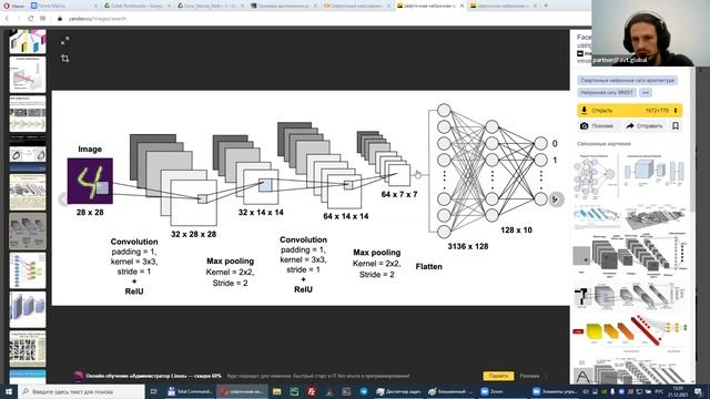 МК «Нейросетевой свёрточный бинарный классификатор» смотреть онлайн