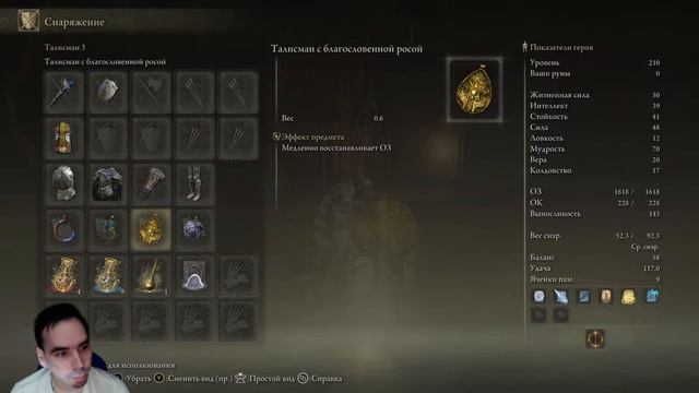 Elden Ring - За мага (Маления побеждена). смотреть онлайн