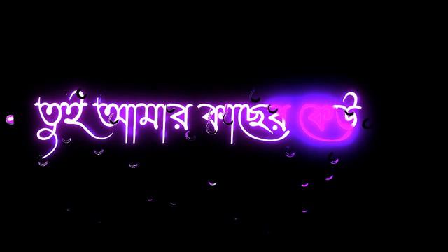 Bengali Romantic Song WhatsApp Status Video | Tui Borsha Bikeler Dheu Black Screen Status