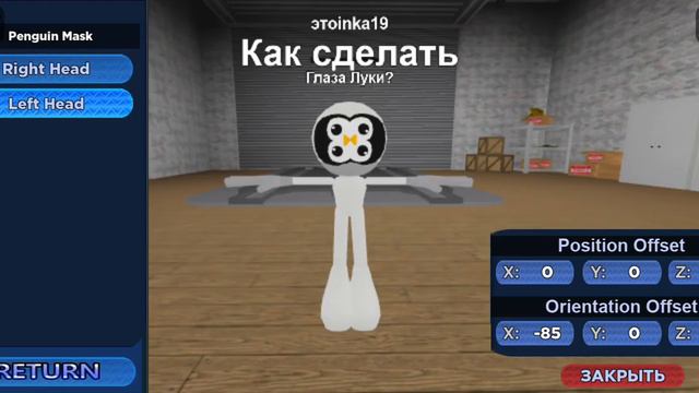 Как сделать глаза Луки? смотреть онлайн