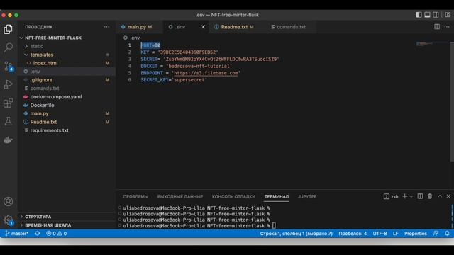 Деплоинг Python/Flask приложения в Яндекс Serverless Containers