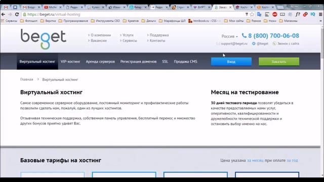 Рейтинг хостингов в России смотреть онлайн