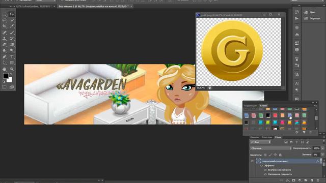 Урок| Как в cs6 сделать шапку для группы и канала + розыгрыш золота| Аватария смотреть онлайн