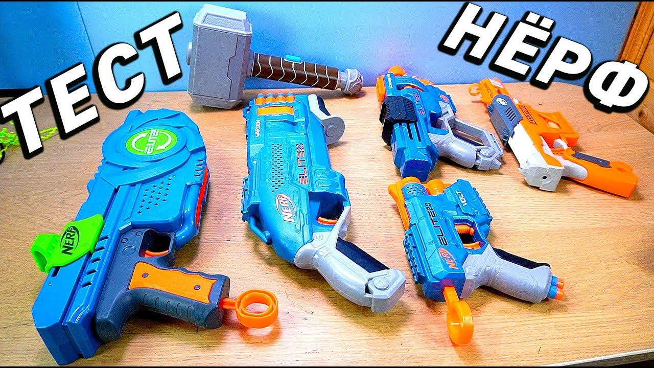 Куча Нерф от ПОДПИСЧИКА тестируем NERF смотреть онлайн