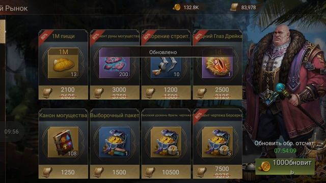 War and magic. Рыбалка. смотреть онлайн