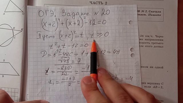 20 задание из ОГЭ, грех его не решить! Смотрите как нужно его решать смотреть онлайн