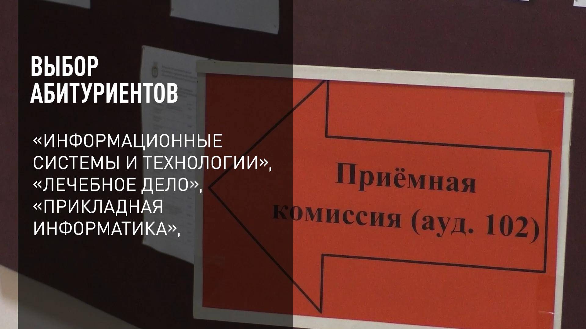 Выбор абитуриентов смотреть онлайн