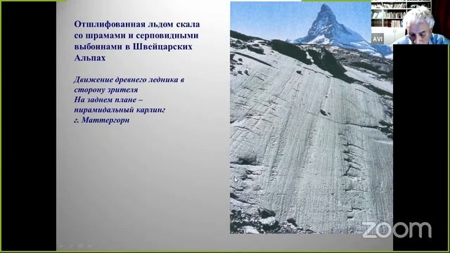 #4 Генетические типы отложений. Оледенения в истории Земли,геологическая деятельность ледников смотреть онлайн