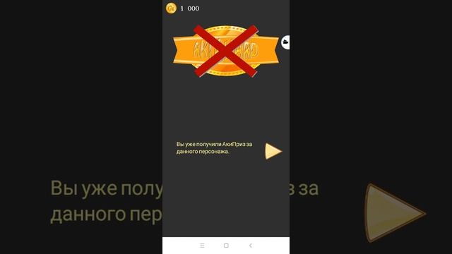 Играю В АКИНАТОРА на новом телефоне ура не лагает смотреть онлайн