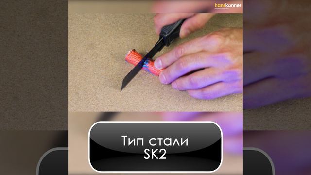 HK1076 ножи строительные смотреть онлайн