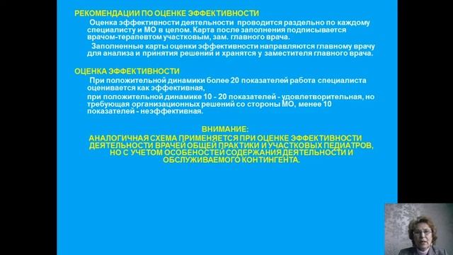 Анализ деятельности территориальной поликлиники смотреть онлайн