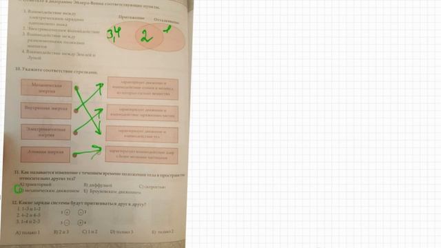 6 класс , решение тестов, (ГЭЦ , 6 класс -4 раздел вариант А) смотреть онлайн