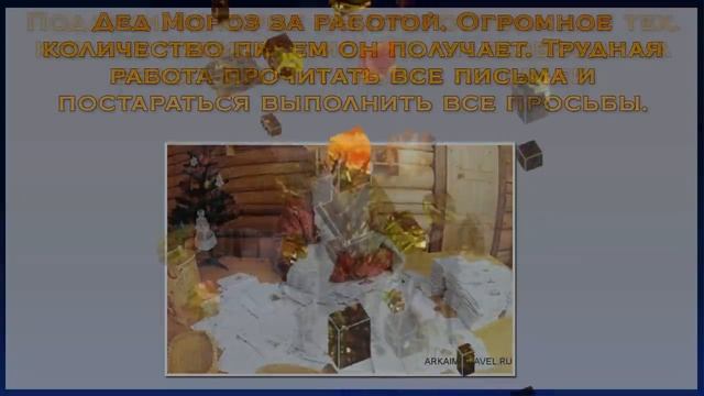 Презентация дед мороз и снегурочка. Рассказ про деда мороза и снегурочку смотреть онлайн