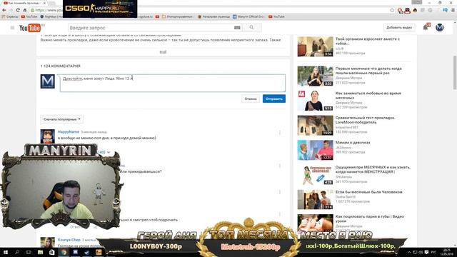 Надо поле притоптать [Manyrin K P A C U B O] смотреть онлайн