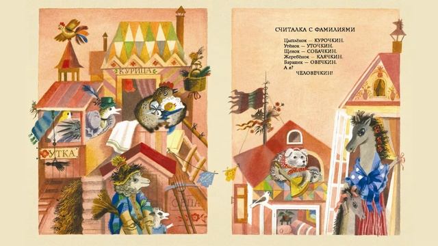 Михаил Яснов. Щёчка, щёчка - два мешочка смотреть онлайн